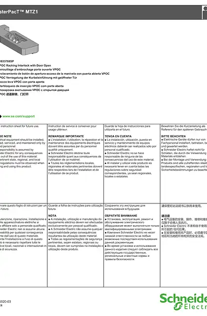 schneider施耐德MasterPacT MTZ1 VPOC 进退联锁_门打开 - 说明页
